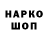 ГЕРОИН гречка ASKaNoR 777