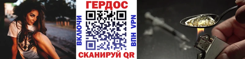 ГЕРОИН хмурый  ссылка на мегу сайт  Алатырь 