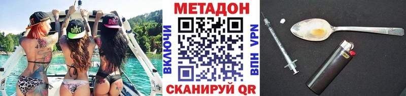 МЕТАДОН белоснежный  как найти закладки  Алатырь 